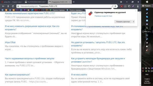 PUBG Lite Решение всех проблем смотреть онлайн