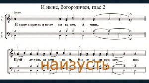 Глас 2 стихиры и тропари