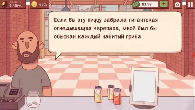 Прохождение игры Хорошая пицца, отличная пицца. День 5. смотреть онлайн