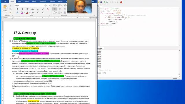 ЕГЭ 2023. Задание 17. Отдельные элементы смотреть онлайн