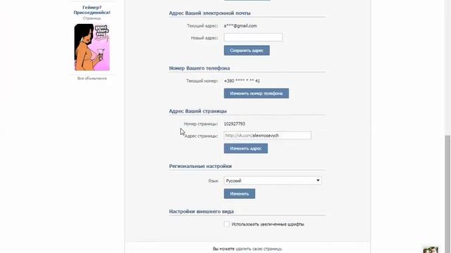 Как сделать свою страничку ВК круче смотреть онлайн
