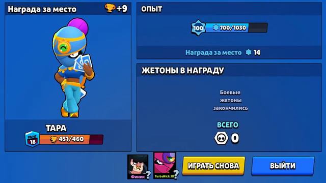 ПРОШЁЛ BRAWL STARS!!! НОВЫЙ СУПЕР ГАЛЖЕТ!!! смотреть онлайн