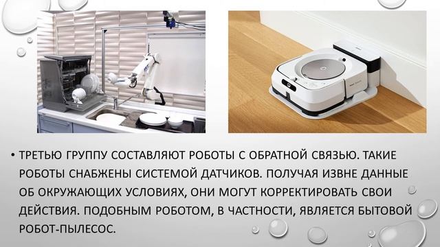 Роботы и робототехника смотреть онлайн