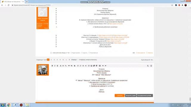 Заполнение Рапорта по Форме смотреть онлайн