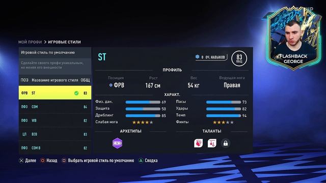 ПРИСОЕДИНЯЙСЯ В НАШ КЛУБ ПРОФИ ФИФА 22 / FIFA 22 PRO CLUBS смотреть онлайн
