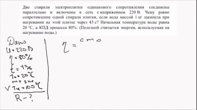 ОГЭ по физике 26.5 смотреть онлайн