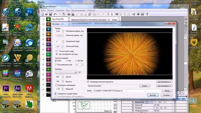 Magic Particles 3d для начинающих любителей программы (Фишки от Маришки4) смотреть онлайн
