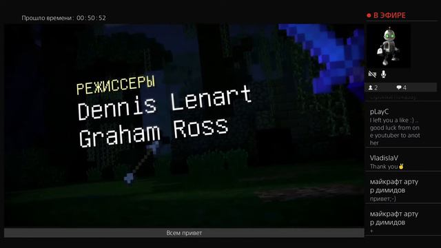 Прямой показ PS4 от VeeReeT ИГРА Minecraft:STORY MODE №4 смотреть онлайн