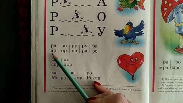 Обучение грамоте. 15 октября 2020. Буква Рр. смотреть онлайн