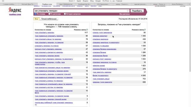 Как искать хештеги для вк смотреть онлайн