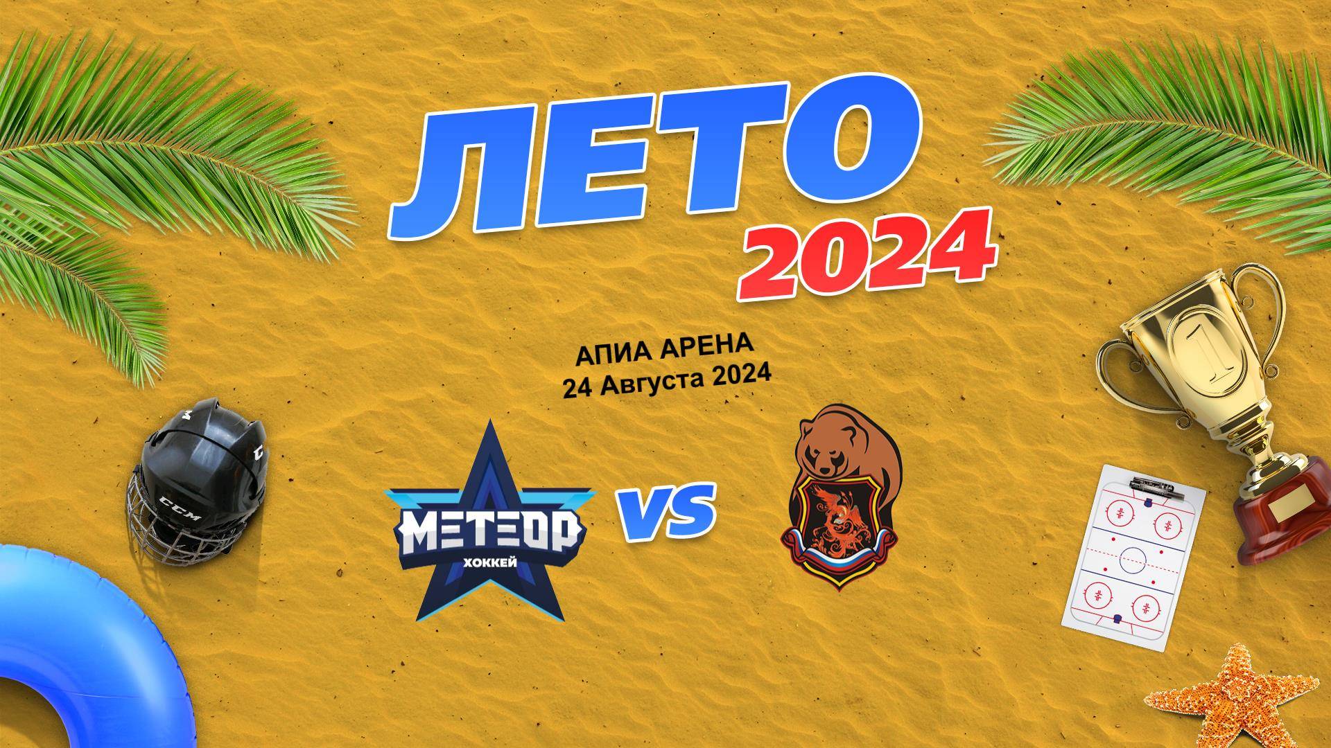 Hc Impulse - Феникс