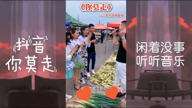 Китайская песня "Не уходи" (Вечная любовь) смотреть онлайн