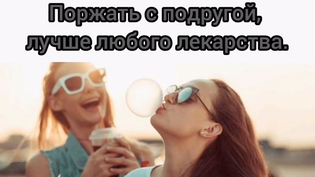 Лучшая подруга. Цитаты, афоризмы со смыслом. смотреть онлайн
