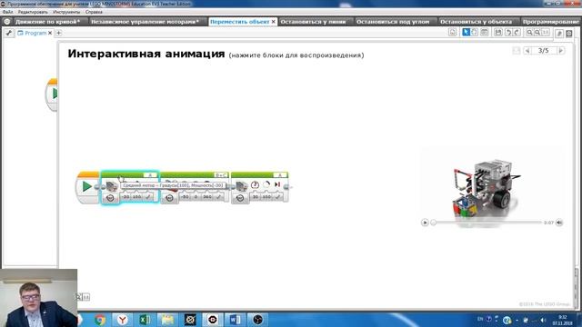 Урок №2 Lego Mindstorms Education EV3 самоучитель-основы смотреть онлайн