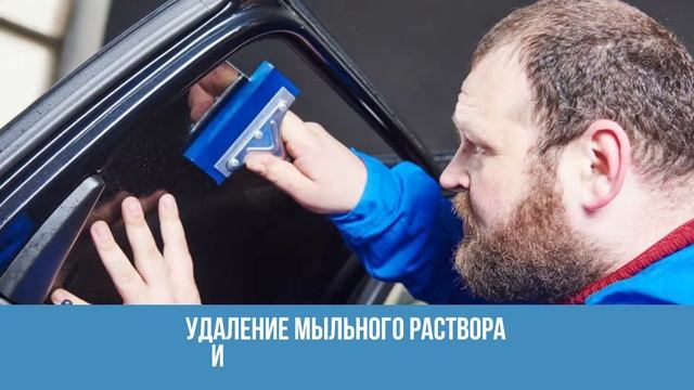 Тонировка автостекол смотреть онлайн