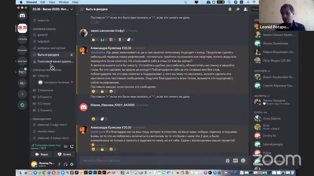 Мастер-класс по Discord смотреть онлайн