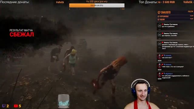 ? ДЕНЬ ИГР С ПОДПИСЧИКАМИ! ? - Dead by Daylight! смотреть онлайн