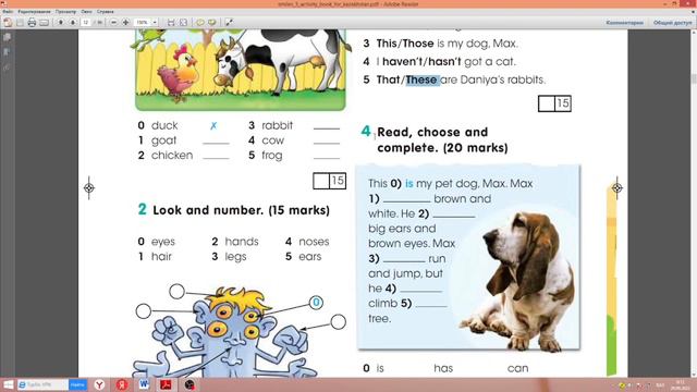 Smiles 3. Activity book. P 20-21. Extra check. Үй тапсырмасын түсіндіру смотреть онлайн