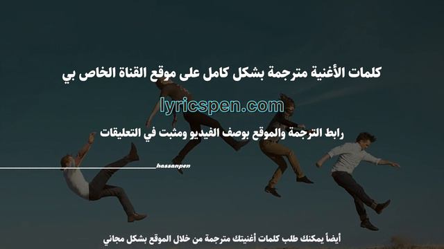مترجمة Imagine Dragons – Children Of The Sky (Lyrics) смотреть онлайн