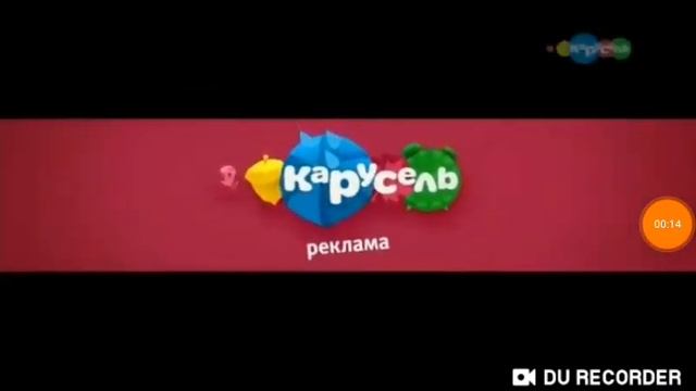 Канал Карусель реклама 2015 2019 смотреть онлайн