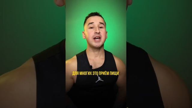 Питание перед тренировкой смотреть онлайн