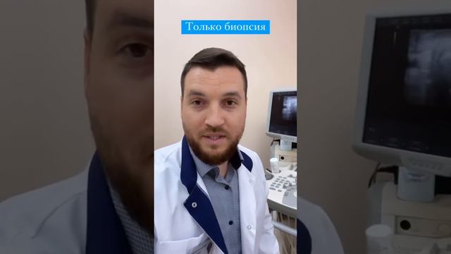 Возможно ли определить опухоль щитовидной железы по УЗИ? смотреть онлайн