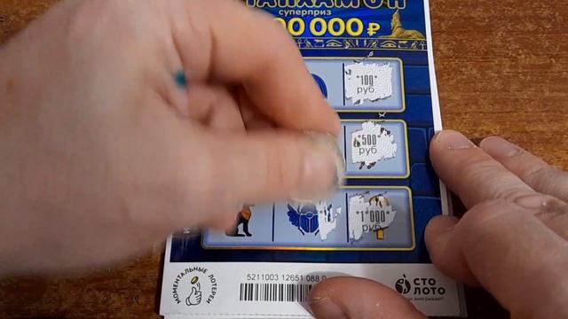 Стираю моментальную лотерею "Тутанхамон" вскрываем гробницу фараона! этот билет меня приследует??? смотреть онлайн