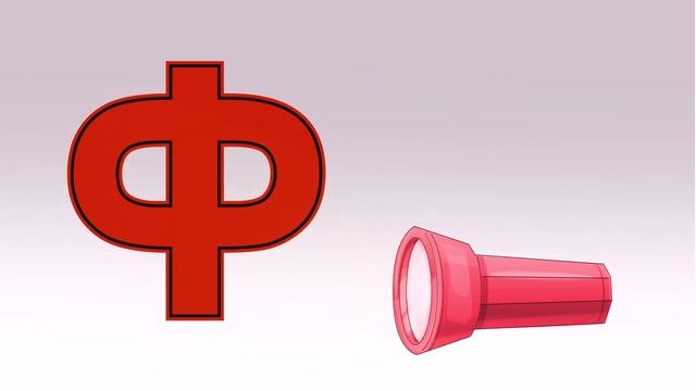 Йошкина азбука. Буква Ф смотреть онлайн