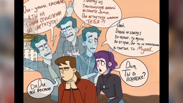 Большой сборник комиксов в честь 30 подписчиков в тгк!) |by @dmoozv смотреть онлайн
