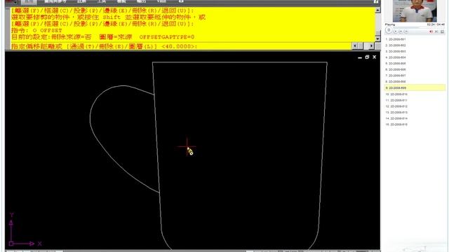 TQC AutoCAD 2008 2D 609 教學影片 смотреть онлайн