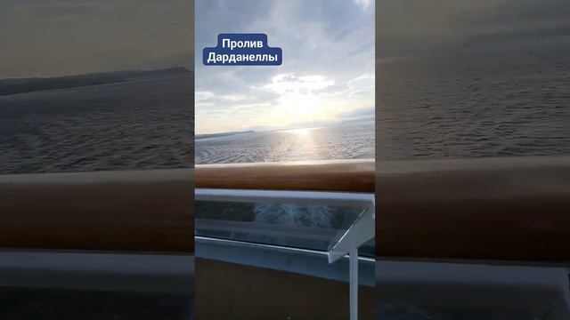 Пролив Дарданееллы, также пролив Чанаккале — пролив между частями света Европой и Азией в Турции. смотреть онлайн