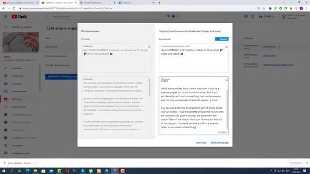 Как добавить СУБТИТРЫ на ЮТУБ и перевести их на ЛЮБОЙ ЯЗЫК. Транскрибация Видео! смотреть онлайн