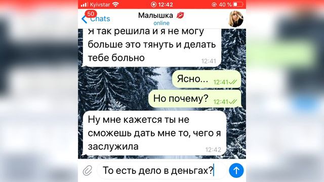 Девушка повелась на наследство. Переписка. смотреть онлайн