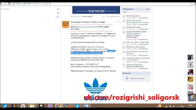 "Розыгрыши Солигорск | Акции | Скидки" розыгрыш на сумму 1.000.000 бел.руб. 15.12.2015 смотреть онлайн