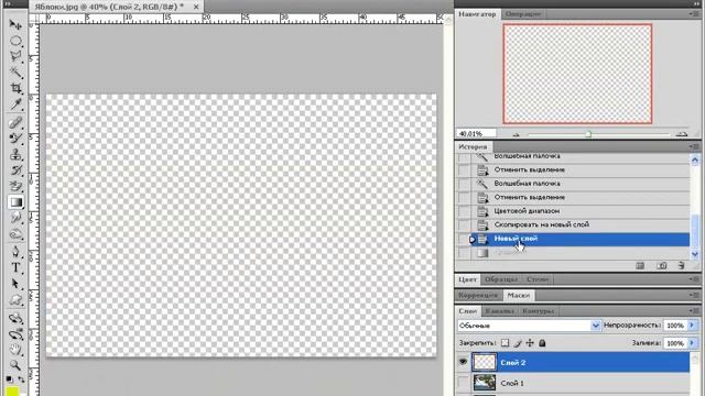 Photoshop CS4 - CS5 - 23.Выделение по цвету Градиентная заливка смотреть онлайн