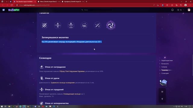 Genshin Impact /Разбор Куки Шинобу. Какие арты? От чего хилит? Какой меч дать? Где собрать ресы? смотреть онлайн