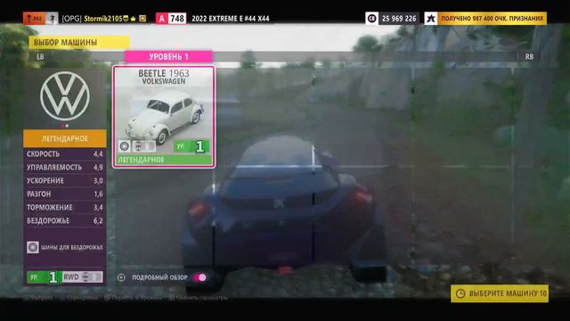 Forza Horizon 5 Вышибала смотреть онлайн