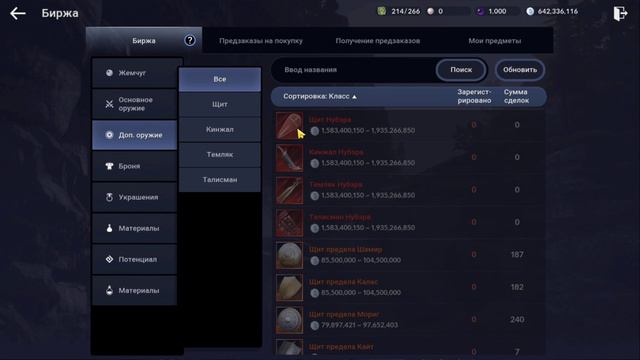 [Black Desert Mobile] Обновление с Крафтом топ Оранжа l Делаю себе Посох Либерто +34 смотреть онлайн
