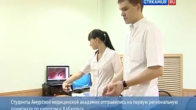Первая региональная студенческая олимпиада Дальневосточного федерального округа по хирургии смотреть онлайн