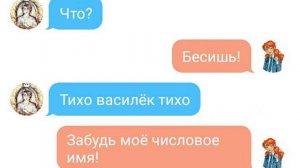 Переписка пьяного Фэша и Василисы.Часодеи