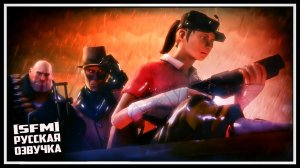 Нападение на Туфорт | Часть 1 | АНИМАЦИЯ | SFM [Русская озвучка]