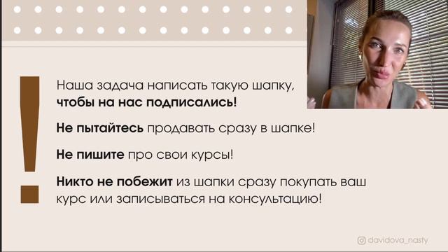Шапка профиля смотреть онлайн