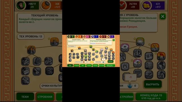 ИГРАЮ В MARBLE AGE смотреть онлайн
