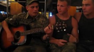 Армейские песни под гитару - Когда же приказ