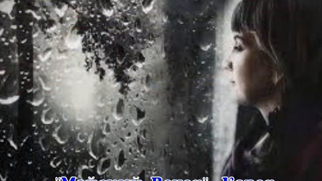 "МАЙСКИЙ ВЕЧЕР". Кавер. АРМАН СМЕЖНОВ. С любимыми не расставайтесь.... ) смотреть онлайн