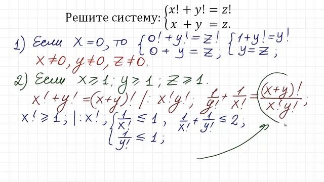 Самая красивая система смотреть онлайн