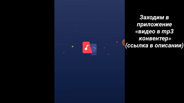 КАК СКАЧАТЬ МУЗЫКУ ИЗ МЕМЕ || UMBER