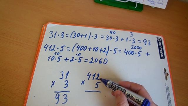 Как решить примеры на умножение столбиком смотреть онлайн