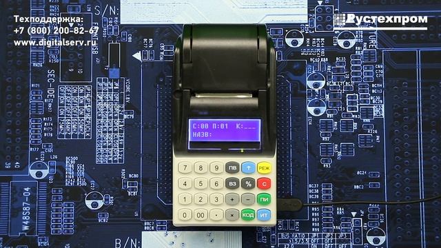 Меркурий 185Ф: Програмирование наименований и кода товаров