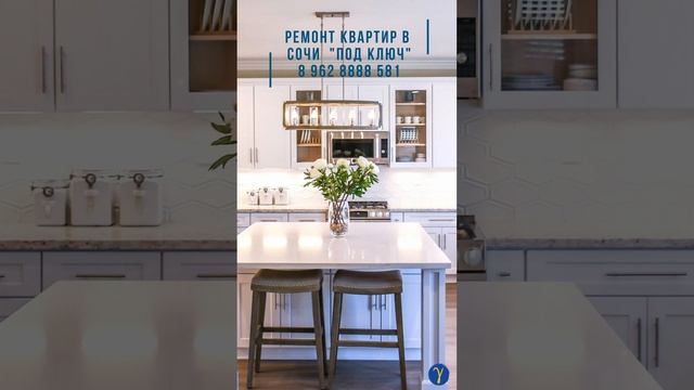 Ремонт квартир в Сочи "под ключ". 3D дизайн-проект в подарок #ремонтвсочи #shortsvideo #новостройк смотреть онлайн